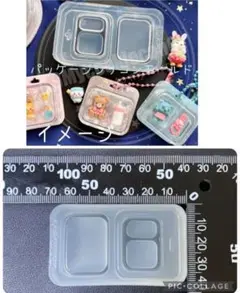 ハンドメイド用パッケージ型シリコンモールド☆2マスタイプ