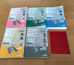 2022年版 一級建築士 受験テキスト 問題集 法令集 日建学院 - メルカリ