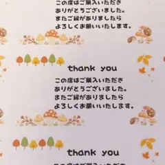 サンキューシール 秋 きのこ ハリネズミ thank youシール　ハンドメイド