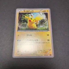 ピカチュウ 001/010 ポケカ ポケカ】ピカチュウ【-】SNP 001/010（EX）ポケモンカードゲーム