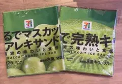 セブン 一番くじ F賞 2点セット　B