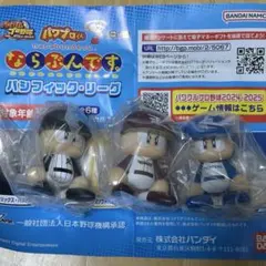 パワプロくん　ならぶんです。パシフィックリーグ　ロッテ　楽天　日ハム　３点