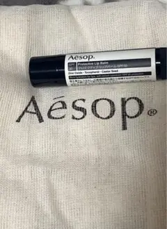 【新品・未開封】Aesop プロテクティブ　リップバーム　SPF30