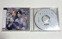 ぬきたし 糺川礼 ドラマCD げっちゅ屋特典 - メルカリ ぬきたしげっちゅ屋特典ドラマCD