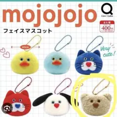 mojojojo カプセルトイ フェイスマスコット くま