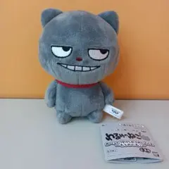 タグ付 にしむらゆうじ わるめのねこ カバンに付けられるぬいぐるみ ニヤリ