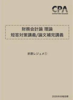 2025年最新】短答対策 折原の人気アイテム - メルカリ