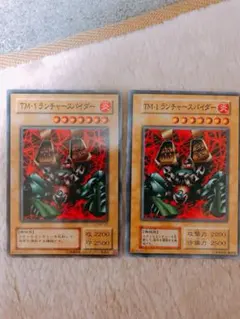 遊戯王 初期 TM1ランチャースパイダー ノーマル