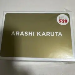 ARASHI KARUTA 5×20記念カルタ