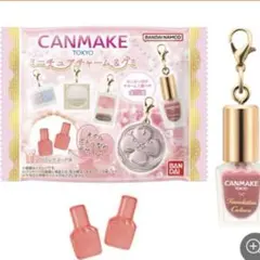 新品！CANMAKE ミニチュアチャーム＆グミ キーホルダーのサムネイル