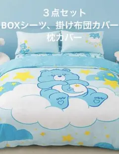 ベッドシーツ 掛け布団カバー 枕カバー ベッドセット セミダブル