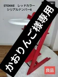 2026年最新】トリップトラップの人気アイテム - メルカリ