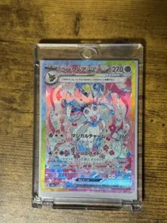 2026年最新】ニンフィアEX sarの人気アイテム - メルカリ