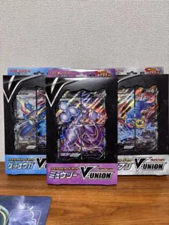 新品未開封　ポケモンカード V-UNION スペシャルカードセット　3種セットのサムネイル