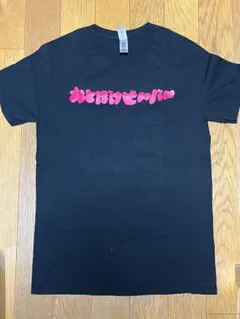 0.1gの誤算 水田魔梨 水田サイドTシャツ Lサイズ - メルカリ