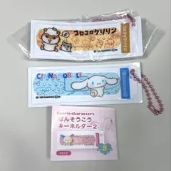ばんそうこうキーホルダー2 コロコロクリリン・シナモンロール 2つセット