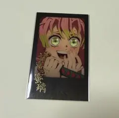 鬼滅の刃　甘露寺蜜璃　ufotableDINING 箔押しチェキ風ブロマイド