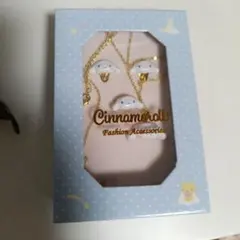 Cinnamoroll Fashion Accessories セット