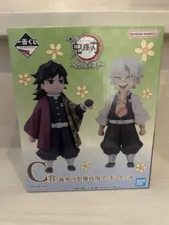 鬼滅の刃 一番くじ C賞 義勇の想像再現 冨岡義勇　不死川実弥　フィギュア