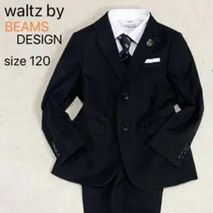 【美品】 ビームス 子供服 スーツ セットアップ フォーマル 黒 120 卒服