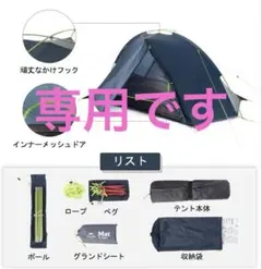 ユウエキ様専用です！！Naturehike Tagar2 ネイビーのサムネイル