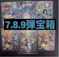 ドラゴンボールダイバーズ7.8.9弾宝箱ゴジータSDVA-003計6枚セット