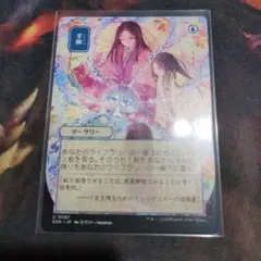 オ*ブ様 手練 日本画ミスティカルアーカイブ シルバースクロールfoil