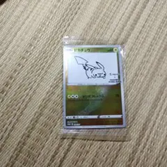 ピカチュウ：YU NAGABA×ポケモンカードゲーム PROMO S-Pプロモ