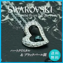 ★値下げ★Swarovski ハートクリスタル ネックレス
