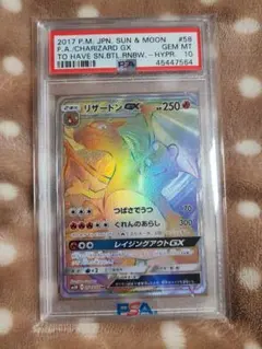 2026年最新】リザードンgx hr psa10の人気アイテム - メルカリ