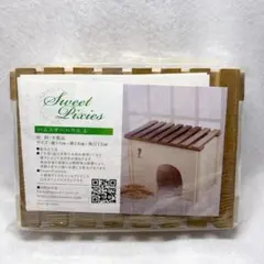 ・ハムスターハウス 組み立て 木製 かじり木 (L)のサムネイル