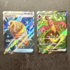 ♥︎美品♥︎ポケモンカードニンジャスピナーSR 2枚　パンプジンex＆ジャンボアイス