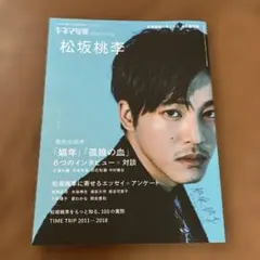 NYLON JAPAN 2021年5月号 切り抜き NYLON JAPAN 2021年5月号 高杉真宙 切り抜き - メルカリ