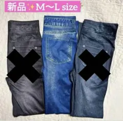 新品✨デニム風 レギンス M~L 1点 だまし絵 プリント スッキリ 重ね着