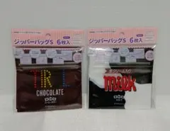 チロルチョコ ジッパーバッグS 2種セット