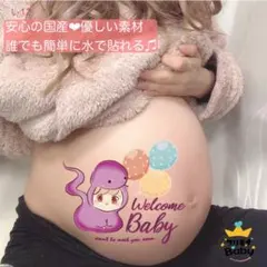 マタニティフォトシール　マタニティペイントシール　2025 干支　蛇　巳