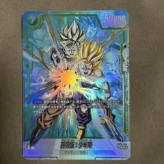 ドラゴンボール フュージョンワールド マンガ SB02-023 SR 孫悟空