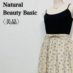 【美品】ナチュラル ビューティー ベーシック フラワーデザイン マキシ丈スカート