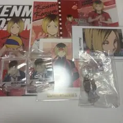 ハイキュー 孤爪研磨 まとめ売り