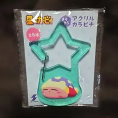 星のカービィ　きらきらアクリルカラビナ　はのサムネイル