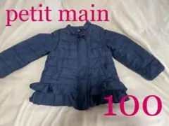 プティマイン☆ネイビー ダウン アウター コート 100 90
