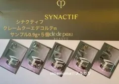 2026年最新】Clé de Peau Beauté スキンケア・基礎化粧品 トライアル