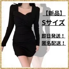 【新品】Sサイズ美シルエット・ブラック長袖タイトワンピース エレガント ミニ丈