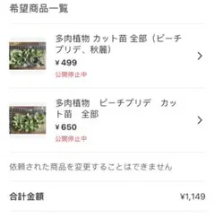 YUI♥様 リクエスト 2点 まとめ商品