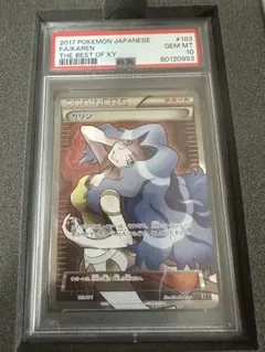 2025年最新】Pokemon Card Game カード名：カリン ポケモン