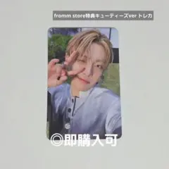 ATEEZ サン fromm store特典キューティーズver トレカ - メルカリ