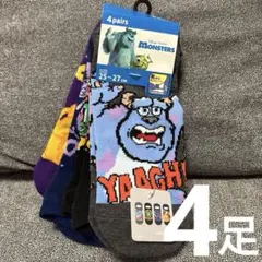 モンスターズインク メンズ ソックス 4足セット