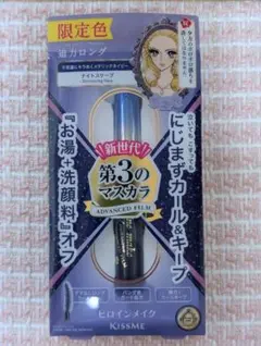 【新品未開封】ヒロインメイクロング＆カールマスカラ ナイトスケープ限定色