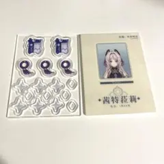 原神 fes シャカシャカ アクリルパーツ シトラリ
