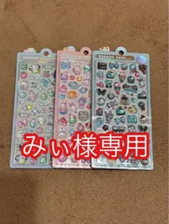 みぃ様専用　ボンボンドロップシール